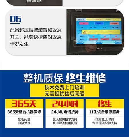 JNJX-H-T40D聚氨酯發(fā)泡機(jī)(圖8) JNJX-H-T40D聚氨酯發(fā)泡機(jī)8